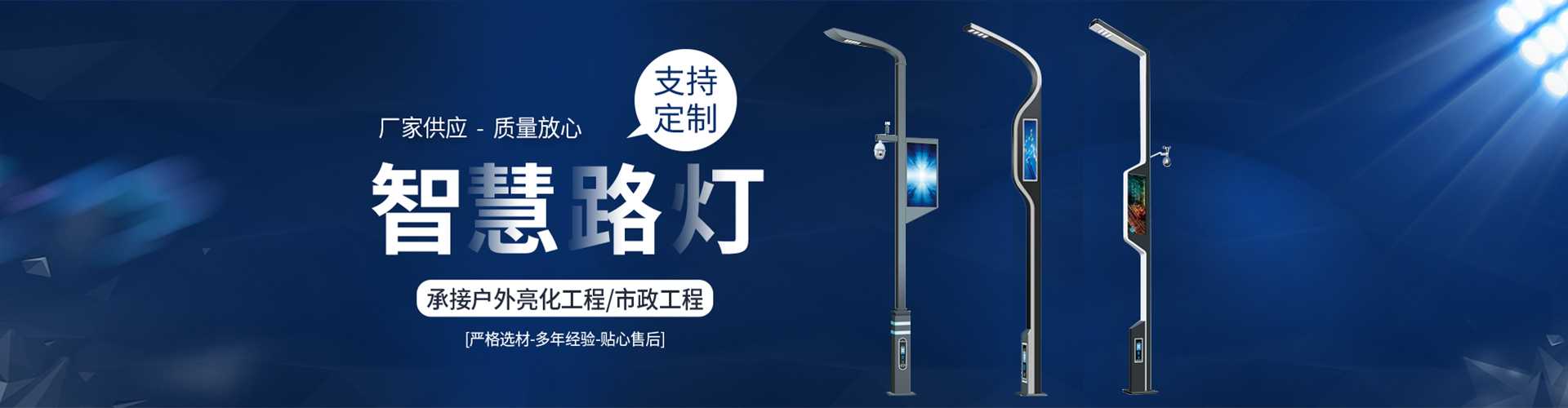 平度市太阳能路灯定制厂家