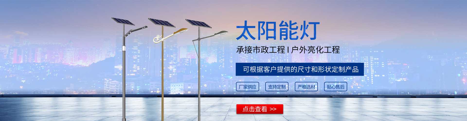 平度市太阳能路灯哪家好